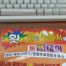 6월 26일 불타는굼요일 불타는참나무참숫구이집으로 외로운분들을 모십니다 우리함께해요 이미지