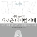 글로벌경제연구원 이미지