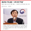 굽시니스트 시사만화] 뭐라도 함 이미지