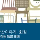 옐로베베양산사송점