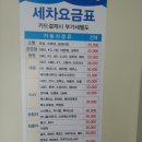 행운세차장 이미지