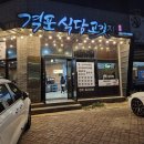 부안바지락칼국수 | 부안 격포식당고깃집 내돈내산 솔직후기 – 바지락칼국수, 백합죽