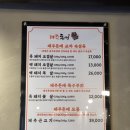 제주돈애 | [평택 서정리 삼겹살 맛집] 제주돈애 후기!