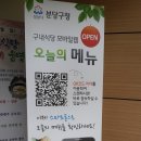 분당구청 구내식당 이미지