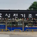 오성전기조명 - 금천구 독산로 100 | 오성전기조명