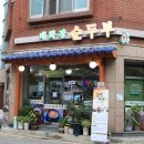 태화십리대숲먹거리단지 이미지