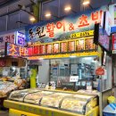 동원활어