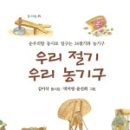 강봉덕 | [울산제일일보] 독서의 계절 수놓는 향토성 짙은 울산문학