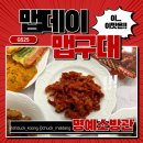 GS25 금잔디점 | 맵데이 맵구대 합격! GS25 신상 맵데이 직화무뼈닭발 구출하기~