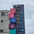 청실홍실 - 미추홀구 미추홀대로 697 | 청실홍실