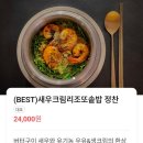 ​[남양주 맛집] 숨은 보석, 파인다이닝급 솥밥 성지 '까망바오' 솔직후기