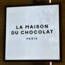 24게스트하우스 명동에비뉴 | 백화점] 초콜릿계의 에르메스 라 메종 뒤 쇼콜라 팝업스토어 후기, 가격 | 발렌타인데이 초콜릿 선물 추천