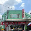 닭강정도파는꼬마김밥집 | 증평 장뜰시장 맛집 “떡튀닭강정” 양념닭강정 + 꼬마김밥 후기