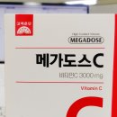 C-3 | 비타민C 메가도스3000 _ 비타민C 복용 후기 [3주차] _ 효과는 글쎄요..