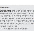 아들이 만18세인데 제 차키를 훔쳐서 무단운전하던 중 사고가 발생했습니다. 혹시 자동차종합보험 처리가 되는지요? 이미지