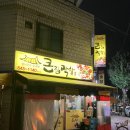 충주효현신협 앞 | N차 방문 충주역 맛집_[큰집막창]/로컬맛집/참나무훈제막창
