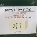 뚜레쥬르연봉점