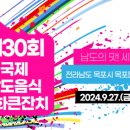 목포시문화예술회관 이미지