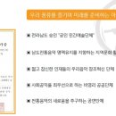 사단법인 우리전통음악연구원 이미지