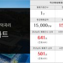 용현신도시공인중개사사무소 이미지