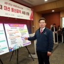 [울산광역매일]울산시, 제21대 대선 공약 제안 사업 발표 이미지