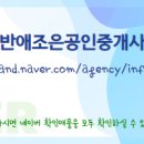 더샵조은공인중개사사무소 이미지