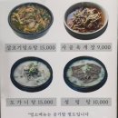 온누리염소탕