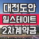 도안삼성공인중개사사무소 이미지