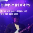 천안희망음악학원