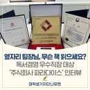 주식회사 우수 이미지