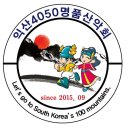 ■익산4050명품산악회 23년 하반기 일정 이미지