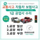 자유로자동차공업사 네이버블로그