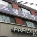 소림한의원 이미지