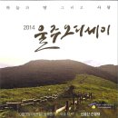 울주오디세이 이미지