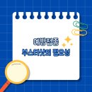 투게더 동물병원 이미지