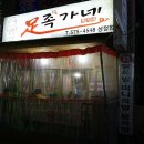 천안족발 이미지