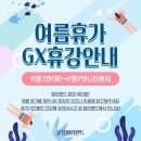 운정탐라랜드 이미지