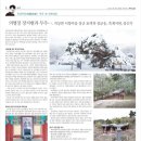 충신각 | 의병장 장지현과 무주…. 적상면 서창마을 장군 묘역과 장군송, 죽계서원, 충신각