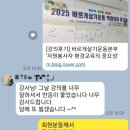 (주)우리환경자원 | [강의후기] 바르게살기운동본부 &#39;자원봉사자 환경교육의 중요성&#39;
