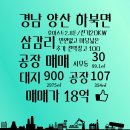 송현부동산공인중개사사무소 이미지