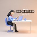 [1급과정] 토의·토론지도사(디베이트코치) 1급 | 자격증 무료 수강 토의·토론지도사(디베이트코치)1급 케이에듀 이력서 민간자격증 효력