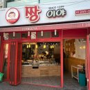짱분식 | 짱이야 분식 울산 성남동 애기김밥 중독 후기