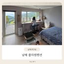 남해블라썸 이미지