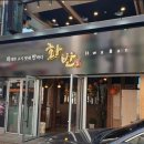 화반 방이점 이미지