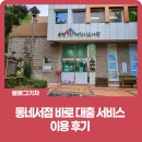 [블로그 기자] 동네서점 바로 대출 서비스 이용 후기