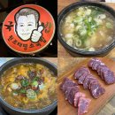 강원한우소내장탕 | [대전] 원조태평소국밥 본점 | 24시간 소국밥 , 소내장탕 , 한우사시미 맛집 내돈내산 솔직 후기