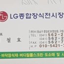 LG종합장식 - 유성구 구즉로 63-1 | LG종합장식