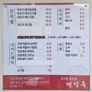 명성옥 | [전주맛집]아중리 묵은지찜 가성비 맛집 명성옥 먹고온 솔직후기