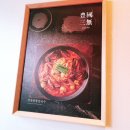 풍국면 타임스퀘어점 | 풍국면 대구 동구 국수맛집 풍국면 율하 타임스퀘어점