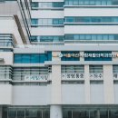 새힘재활의학과